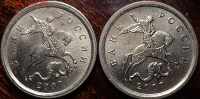 РЕДКИЕ 1 коп 2007 М шт 1.2 А + нечастые до 21 02 - DSC09910-2