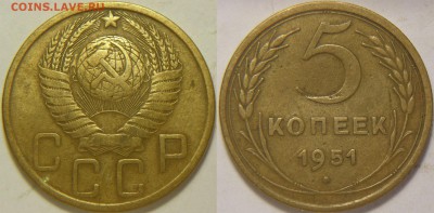 5 копеек 1951 до 19.02.16 - 22:00 - 5k51