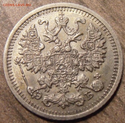 5 копеек 1909, до 19.02.2016 в 22-00 Мск - P1010233.JPG