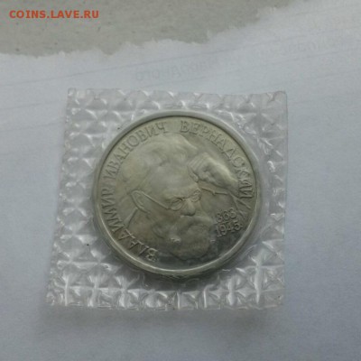 Вернадский пруф до 19.02.2016 22-00 - GmtNE7iqBAM