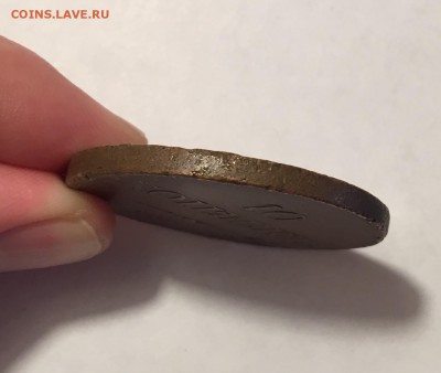10 копеек 1837 года. На оценку - image