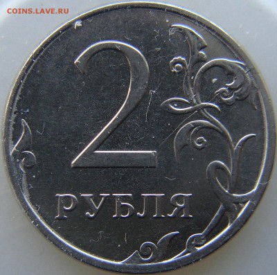 2 рубля 2014г раскол. - DSC07202.JPG