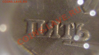5 р. 1998г. ммд - шт.1.1А (шт. один, а монеты разные) - PA010016.JPG