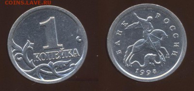 Помогите определить шт. и оценить монеты РФ 1997-2010 - 1 копейка 1998 СП