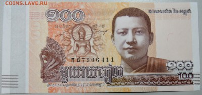 КАМБОДЖА - 100 риелей 2014 г. пресс до 23.02 в 22.00 - DSCN2956.JPG