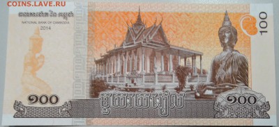 КАМБОДЖА - 100 риелей 2014 г. пресс до 23.02 в 22.00 - DSCN2957.JPG