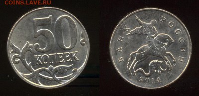 Вот еще несколько монет по которым нужна помощь - 50 копеек 2014 М