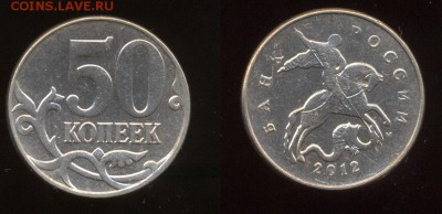Вот еще несколько монет по которым нужна помощь - 50 копеек 2012 М