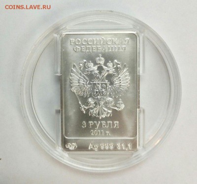 3 рубля 2011г. Леопард до 22.02.2016 старт с 200 рублей - 36B74TmsABA