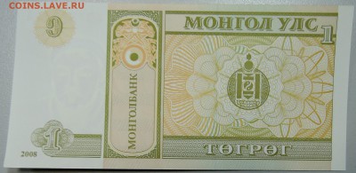 МОНГОЛИЯ - 1 тугрик 2008 г. пресс до 23.02 в 22:00 - DSCN2959.JPG