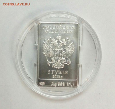 3 рубля 2013г. Зайка до 22.02.2016 старт с 200 рублей - IkwGXP2JvgI