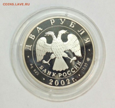 2 рубля 2002 Скорпион до 22.02.2016 старт с 200 рублей - jXtMcDBZ1lA