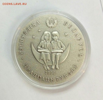 20 рублей 2006 Двенадцать месяцев до 22.02.2016 - aVKY5IVrC-0