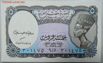 ЕГИПЕТ - 5 пиастров 2001 г. пресс до 23.02 в 22.00 - DSCN2964.JPG