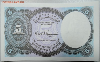ЕГИПЕТ - 5 пиастров 2001 г. пресс до 23.02 в 22.00 - DSCN2965.JPG