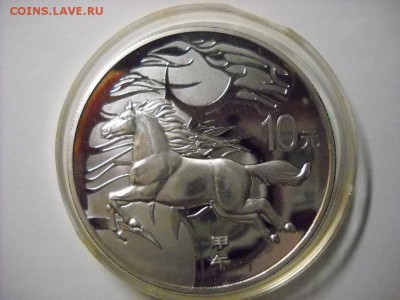 Китай как я понимаю копия . 10 юань 2011 г. - DSCN7790[1].JPG