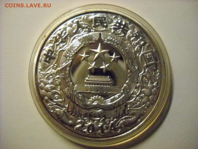 Китай как я понимаю копия . 10 юань 2011 г. - DSCN7791[1].JPG