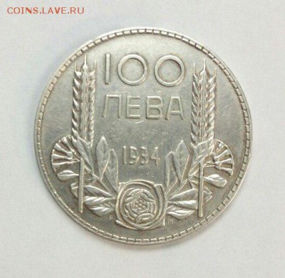 100 лева 1934г. Борис III царь Болгарии до 22.02.16 - e9xmG__MgEE