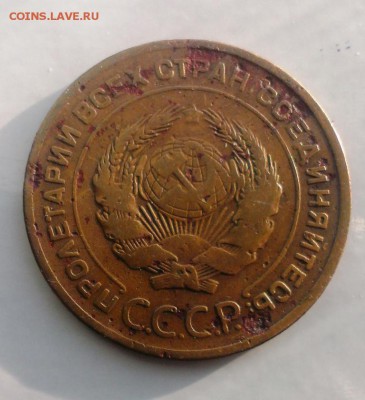 5 коп 1927 года. До 22.02.16. В 22-20 - IMAG1131