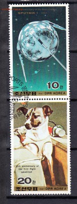 КНДР 1987 космос - 20