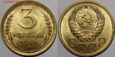 3 копейки 1943 UNC, 5 копеек 1949 aU-UNC - _MG_3399.JPG