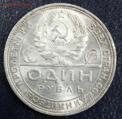 1 рубль 1924_штемпельный_до 18.02.2016_22-00 по Москве - IMG_5308 - копия.JPG
