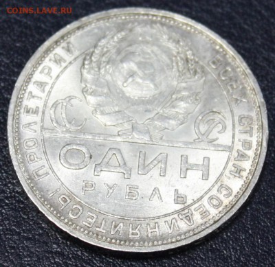 1 рубль 1924_штемпельный_до 18.02.2016_22-00 по Москве - IMG_5299 - копия.JPG
