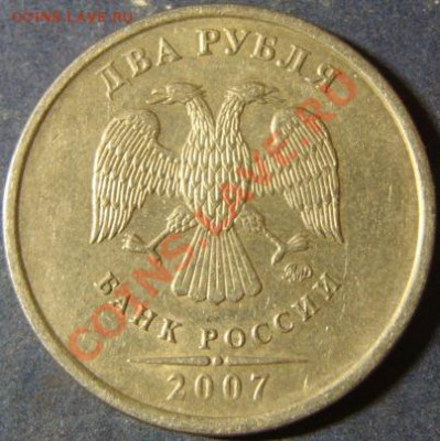 2р 2007 ММД полный раскол. До 18.10.2010, 22:00 - DSC03431