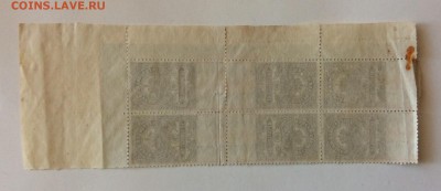 Сцепка гербовая марка 10 коп 1905 г на оценку. - image