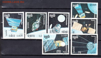 Кампучия 1988 космос - 26