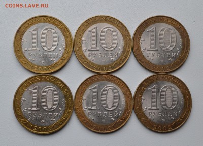 10 руб. БИМ 6шт. 2002г. до 23.02.2016г. 22-00 МСК - 1