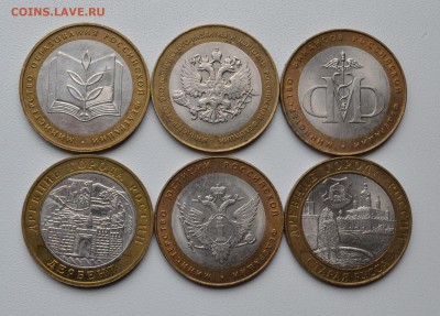 10 руб. БИМ 6шт. 2002г. до 23.02.2016г. 22-00 МСК - 2