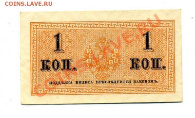 1 копейка 1915 г. до 17.10.10. 21-00 мск - img191
