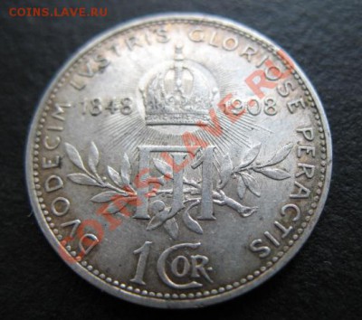 1908 г, АвстроВенгрия, Ag, 1к, до 19.10 в 21-30 мск - а 1908 1