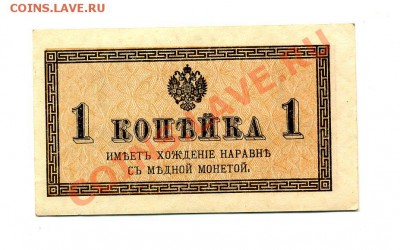 1 копейка 1915 г. до 17.10.10. 21-00 мск - img187