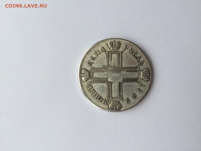1 рубль 1799 года - 140