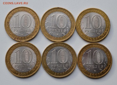 10 руб. БИМ 6шт. 2007г. до 23.02.2016г. 22-00 МСК - 2