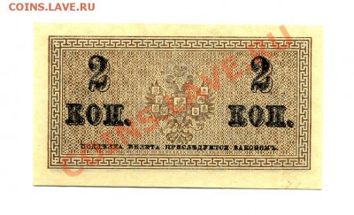2 копейки 1915 г. до 17.10.10. 21-00 мск - img188