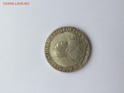1 рубль 1756 года - 139