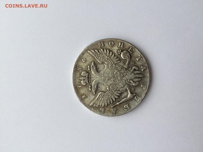 1 рубль 1756 года - 138