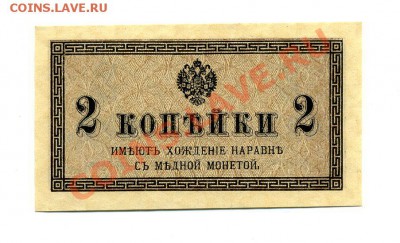 2 копейки 1915 г. до 17.10.10. 21-00 мск - img192