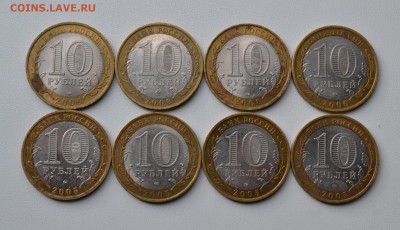 10 руб. БИМ 8шт. 2005г.-2006г. до 23.02.2016г. 22-00 МСК - 1