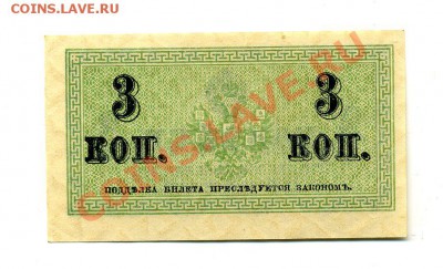 3 копейки 1915 г. до 17.10.10. 21-00 мск - img193