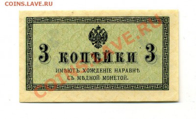 3 копейки 1915 г. до 17.10.10. 21-00 мск - img189