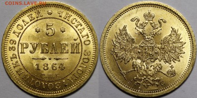 5 рублей 1864, 1866, 1878 UNC - _MG_3420.JPG