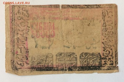 5 руб 1922г ХНСР до 17.02-23:00 мск - image
