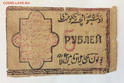 5 руб 1922г ХНСР до 17.02-23:00 мск - image