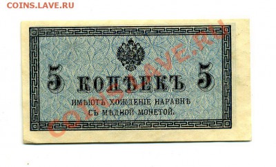 5 копеек 1915 г. до 17.10.10. 21-00 мск - img194