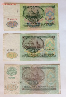 50 руб '61;'91;'92гг до 17.02-23:00мск - image