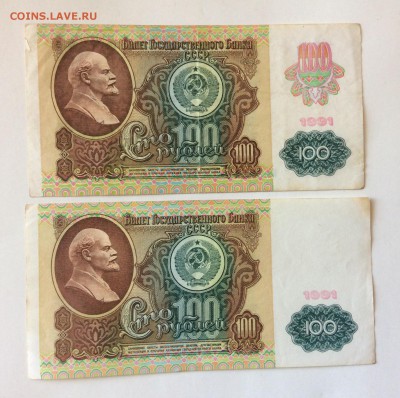 100 руб 1991г (2 вида) до 17.02-23:00мск - image